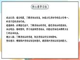 【核心素养】3.2 《公民意味着什么 》第二课时 课件+教案+素材