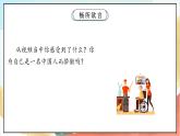 【核心素养】3.3 《公民意味着什么》 第三课时 课件+教案+素材