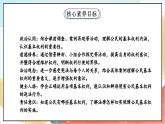 【核心素养】4.1 《公民的基本权利和义务》 第一课时 课件+教案+素材