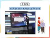 【核心素养】4.1 《公民的基本权利和义务》 第一课时 课件+教案+素材