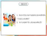 【核心素养】4.1 《公民的基本权利和义务》 第一课时 课件+教案+素材