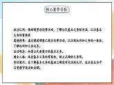 【核心素养】4.2 《公民的基本权利和义务》 第二课时 课件+教案+素材