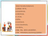 【核心素养】4.2 《公民的基本权利和义务》 第二课时 课件+教案+素材