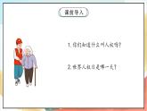 【核心素养】4.3 《公民的基本权利和义务》 第三课时 课件+教案+素材