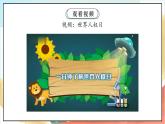 【核心素养】4.3 《公民的基本权利和义务》 第三课时 课件+教案+素材