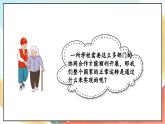 【核心素养】5.1 《国家机构有哪些 》 第一课时 课件+教案+素材