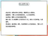 【核心素养】6.2 《人大代表为人民》  第二课时 课件+教案+素材