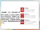 【核心素养】6.3 《人大代表为人民  》第三课时 课件+教案+素材