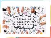 【核心素养】6.3 《人大代表为人民  》第三课时 课件+教案+素材