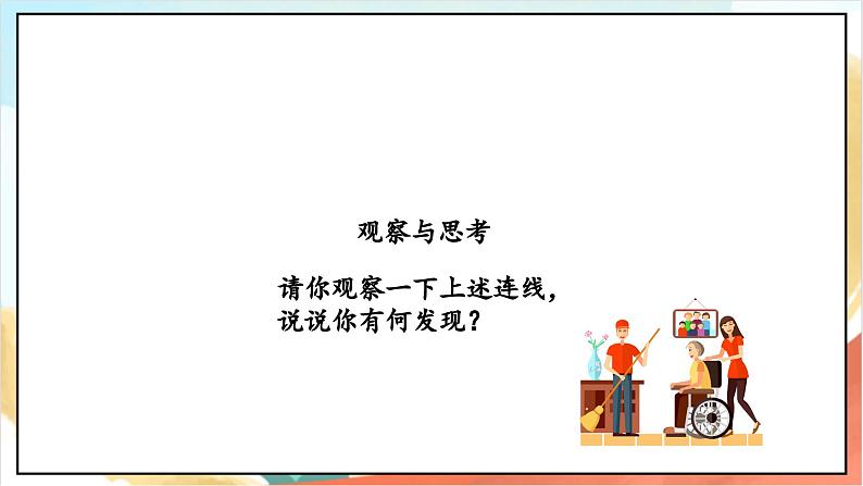 【核心素养】7.1 《权力受到制约和监督 》第一课时 课件+教案+素材06