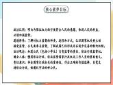 【核心素养】7.2 《权力受到制约和监督》 第二课时 课件+教案+素材