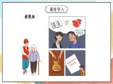 【核心素养】7.2 《权力受到制约和监督》 第二课时 课件+教案+素材
