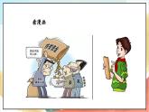 【核心素养】7.2 《权力受到制约和监督》 第二课时 课件+教案+素材
