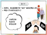 【核心素养】8.1 《我们受特殊保护 》第一课时 课件+教案+素材