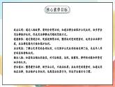 【核心素养】9.1 《知法守法 依法维权》 第一课时 课件+教案+素材