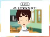 【核心素养】9.1 《知法守法 依法维权》 第一课时 课件+教案+素材