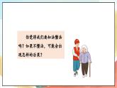 【核心素养】9.1 《知法守法 依法维权》 第一课时 课件+教案+素材