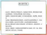 【核心素养】9.2 《知法守法 依法维权》 第二课时 课件+教案+素材