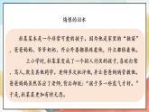 【核心素养】9.2 《知法守法 依法维权》 第二课时 课件+教案+素材