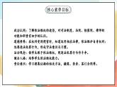 【核心素养】9.3 《知法守法 依法维权 》第三课时 课件+教案+素材