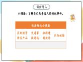 【核心素养】9.3 《知法守法 依法维权 》第三课时 课件+教案+素材