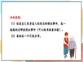 【核心素养】9.3 《知法守法 依法维权 》第三课时 课件+教案+素材