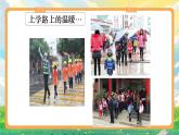 部编版小学道法二上 4上学路上第二课时 课件+教案