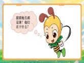 部编版小学道法二上 4上学路上第二课时 课件+教案