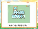 部編版小學(xué)道法二上 10吃飯有講究第一課時 課件+教案