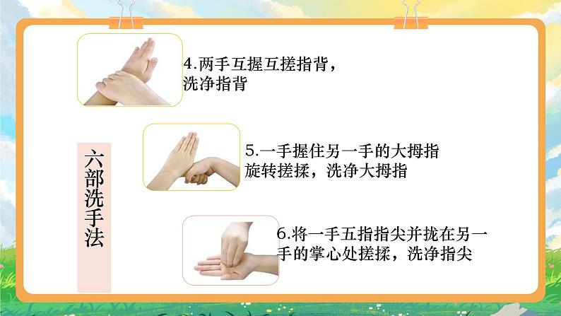 部编版小学道法二上 10吃饭有讲究第一课时 课件第7页