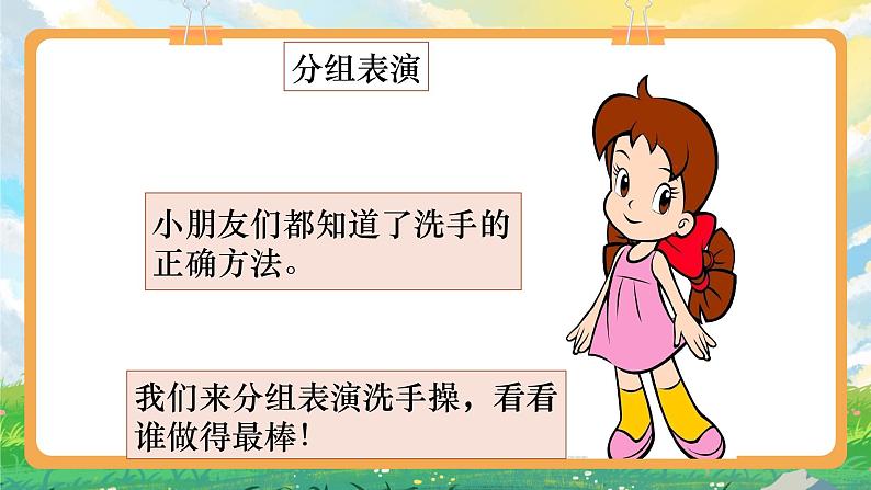 部编版小学道法二上 10吃饭有讲究第一课时 课件第8页