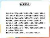 【核心素养】1.1 《开开心心上学去》 第1课时 课件+教案+检测题+素材