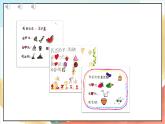 【核心素養(yǎng) 】2.2《拉拉手 交朋友》第2課時   課件+教案+練習(xí)+學(xué)習(xí)任務(wù)單+素材