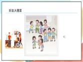【核心素養(yǎng) 】2.2《拉拉手 交朋友》第2課時   課件+教案+練習(xí)+學(xué)習(xí)任務(wù)單+素材
