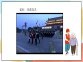 【核心素养 】6.2 《校园里的号令》 第2课时 课件+教案+素材