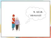 【核心素养 】8.1《上课了》 第1课时  课件+教案+练习+学习任务单+素材