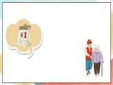 【核心素養(yǎng) 】15.2《 快樂過新年》第二課時 課件+素材+教案+學習任務單+作業(yè)