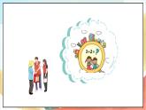 【核心素養(yǎng) 】16.2《 新年的禮物》第二課時(shí) 課件+素材+教案+學(xué)習(xí)任務(wù)單+作業(yè)