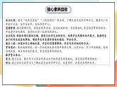 【核心素养 】9.2《玩得真开心》 第2课时 课件+教案+素材