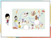 【核心素养 】11.1《 别伤着自己》第1课时   课件+教案+练习+学习任务单+素材