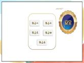 【核心素养 】11.2《 别伤着自己》第2课时  课件+教案+练习+学习任务单+素材