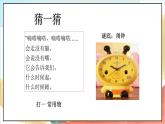 【核心素养 】12.2 《早睡早起》 第2课时 课件+教案+素材
