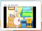 【核心素养 】12.2 《早睡早起》 第2课时 课件+教案+素材