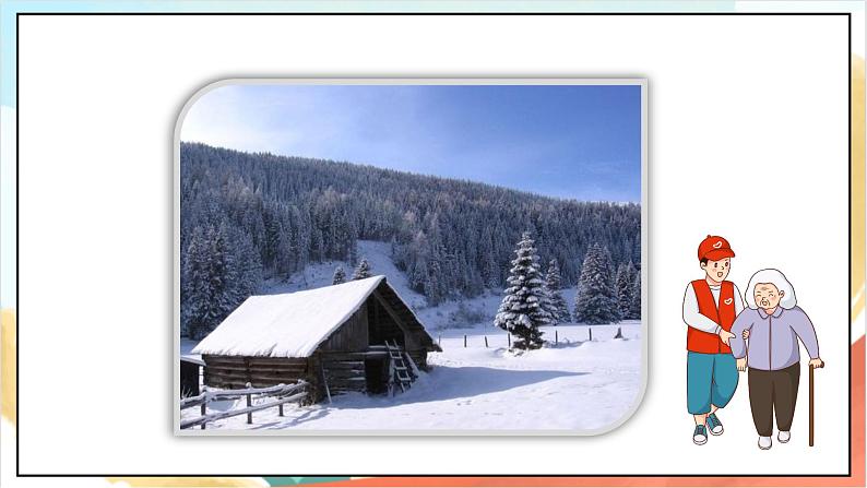 【核心素养 】14.1《 健康过冬天》第1课时   课件+教案+练习+学习任务单+素材02