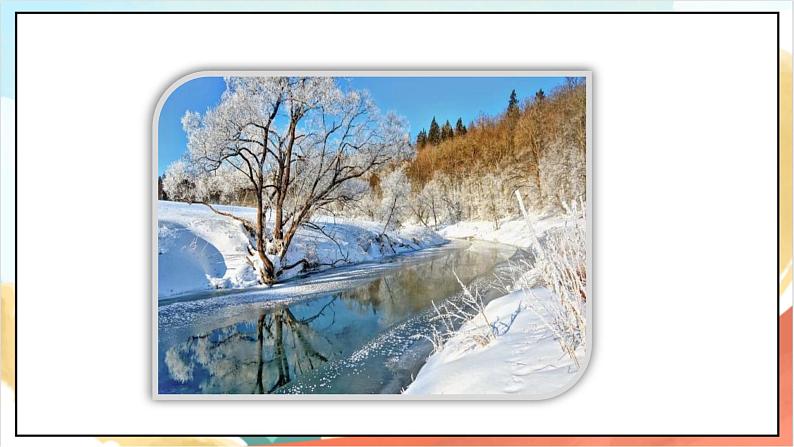 【核心素养 】14.1《 健康过冬天》第1课时   课件+教案+练习+学习任务单+素材03