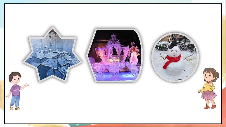 【核心素养 】14.1《 健康过冬天》第1课时   课件+教案+练习+学习任务单+素材07