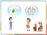 【核心素養(yǎng) 】14.2《 健康過冬天》第2課時 課件+教案+練習+學習任務單+素材