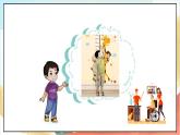 【核心素養(yǎng) 】16.1《新年的禮物》第1課時 課件+教案+練習+學習任務單+素材