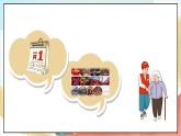 【核心素養(yǎng) 】15.2《 快樂過新年》第2課時  課件+教案+練習+學習任務單+素材