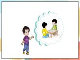 【核心素養(yǎng) 】16.2《 新年的禮物》第2課時  課件+教案+練習+學習任務單+素材